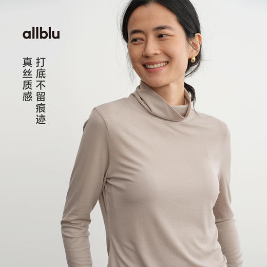 【秋Vol.4】allblu女装【桉树100】25秋"会呼吸的肤感肌底返场"舒适打底衫ZY 商品图1