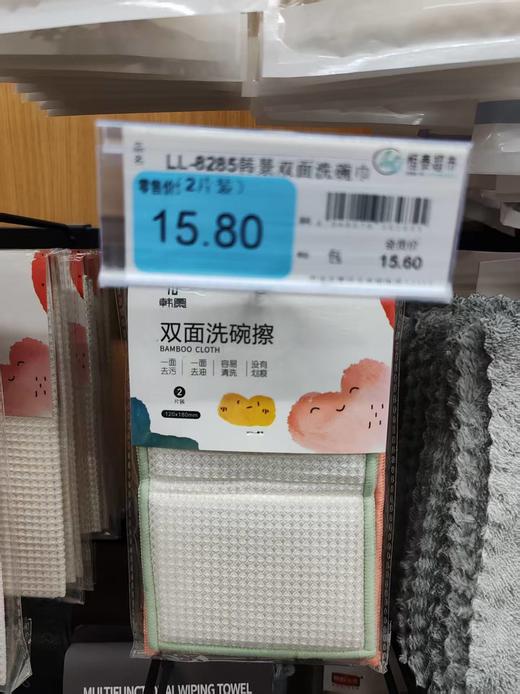 【恒泰超市】双面洗碗擦2片装 商品图0