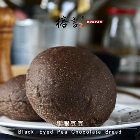 黑眼豆豆（黑巧夹心面包）
