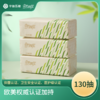 金竹阳光医护母婴级本色纸面巾185mm*190mm*3层*130抽 18包/箱 商品缩略图2
