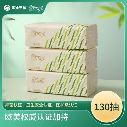 金竹阳光医护母婴级本色纸面巾185mm*190mm*3层*130抽 18包/箱 商品图2