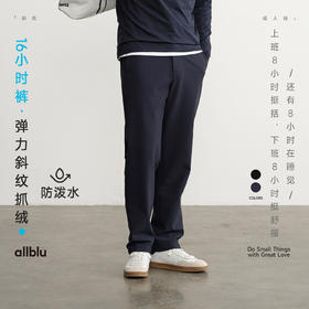 【秋Vol.4】allblu男装【16小时裤】25秋弹力斜纹抓绒男士长裤｜柔软ZY