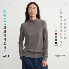 【秋Vol.4】allblu女装王牌返场【桉树100】25秋"会呼吸的肤感肌底"堆堆领ZY