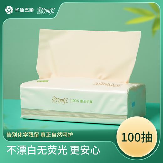 金竹阳光医护母婴级本色纸面巾155mm*190mm*3层*100抽 20包/箱 商品图1