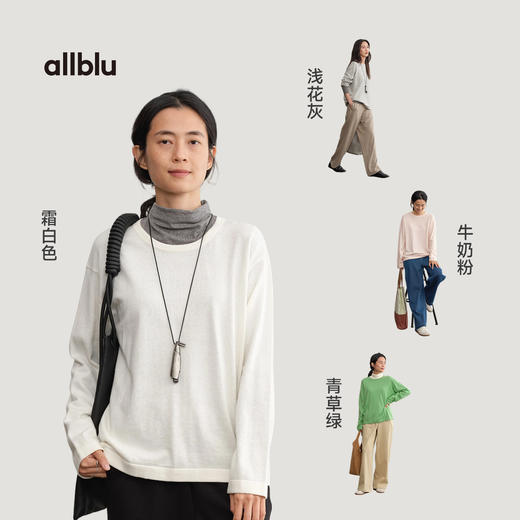 【秋Vol.4】allblu女装【绵绵衫】25春"质朴之美"环保棉羊毛毛织长袖T恤圆领ZY 商品图3