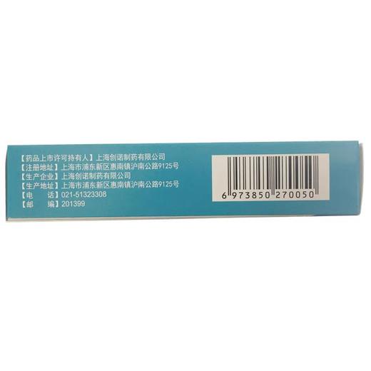 【新吉炜】吉非替尼片 0.25g*10片/盒 商品图2