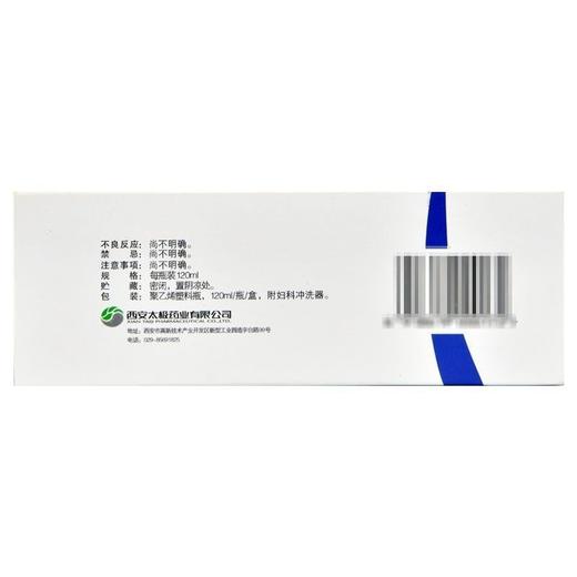 【利夫康乐】利夫康洗剂 120ml*1瓶/盒 商品图2
