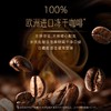 雀巢咖啡金标冻干中烘黑咖啡 75g/罐 商品缩略图4