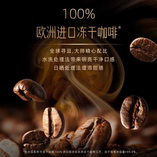 雀巢咖啡金标冻干中烘黑咖啡 75g/罐 商品图4
