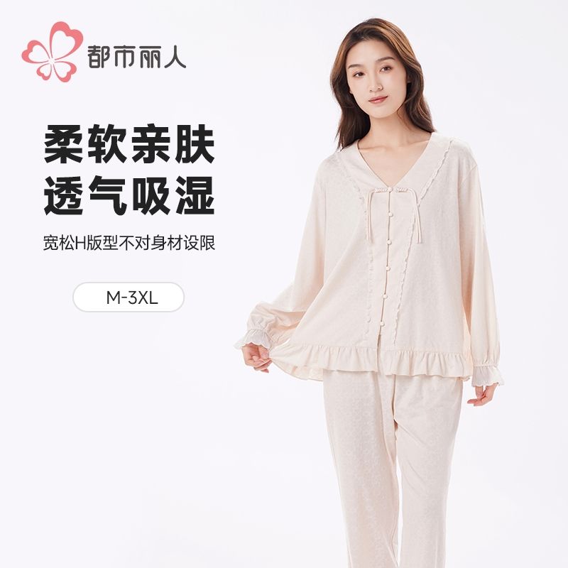 都市丽人睡衣女装针织提花睡衣女士家居服长袖长裤棉质套装LHH1H1