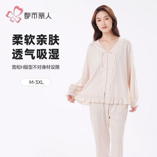 都市丽人睡衣女装针织提花睡衣女士家居服长袖长裤棉质套装LHH1H1 商品图0