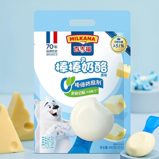 百吉福棒棒奶酪原味 440g/袋 商品图2