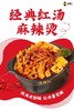 【王贵仁砂锅麻辣烫-万达广场店】紫气东来套餐 商品缩略图2