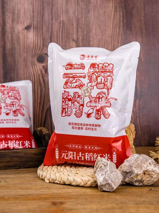 云南元阳梯田 红米 世界文化遗产 低脂粗粮膳食纤维 商品图0