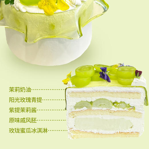 「茉染青珑·冰玉盏」蛋糕 | 季节限定 商品图1