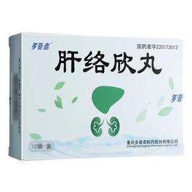 【多普泰】肝络欣丸 12g*12袋/盒