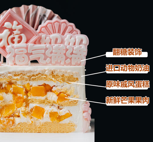 妈妈福气满满·蛋糕 商品图6
