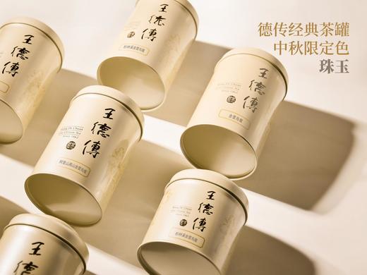 【茗悦礼盒】金萱乌龙150g+桂花普洱100g+金选凤庆5g*10 商品图1