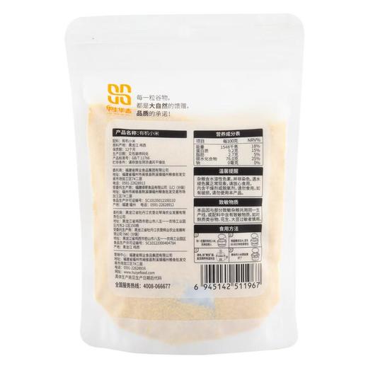 华生华态有机小米 400g/袋 商品图1
