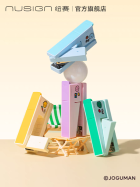 纽赛乔古曼订书机