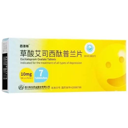 【百洛特】草酸艾司西酞普兰片 10mg*7片/盒 商品图0