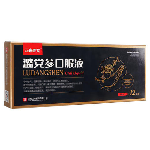 山西正来潞党参口服液10ml*12支健脾益肺便溏小儿增强免疫力咳喘 商品图0