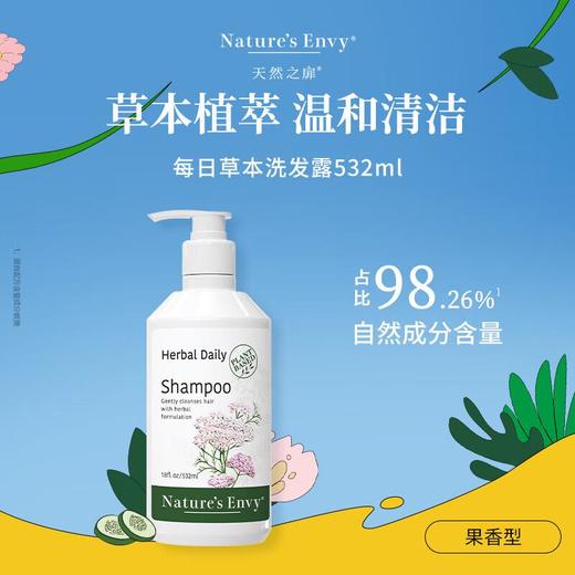 天然之扉每日草本洗发露洗发水 532ml 商品图3