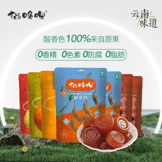 【猫哆哩酸角糕/百香果糕】酸酸甜甜 软糯Q弹 商品图2
