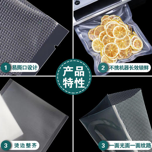 严选纹路真空密封袋【25*30*19丝】家用熟食保鲜塑料袋压缩食品级包装袋网纹真空袋1个 商品图1