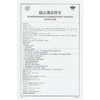 北京同仁堂 国公酒药酒750ml*2瓶/盒 商品缩略图4