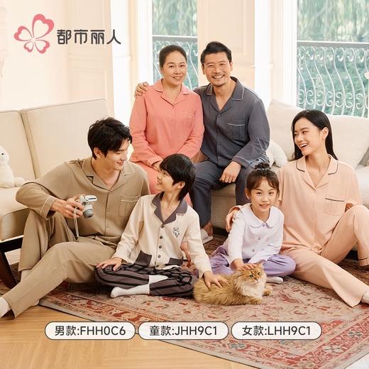 都市丽人睡衣双面无尘棉睡衣男士家居服长袖长裤棉质套装FHH9C1 商品图7