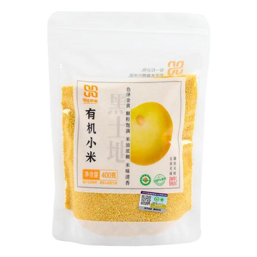 华生华态有机小米 400g/袋 商品图0