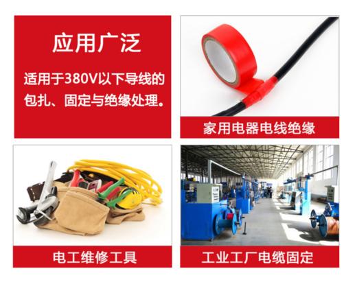 德力西电工胶布10米 阻燃胶布电气绝缘胶布电工配件耐高温PVC胶布黑色胶带 商品图3