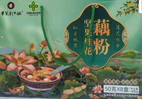 HM华贸刘大姐蔡甸坚果桂花藕粉50克*8盒(每盒 藕粉包:30克 坚果包:20克)