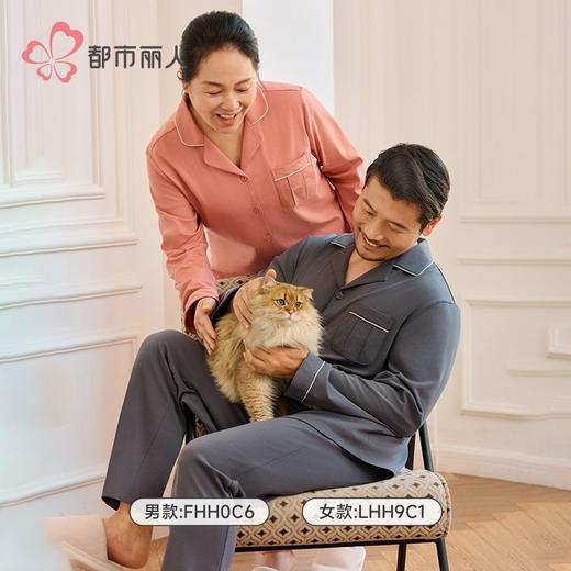都市丽人睡衣双面无尘棉睡衣男士家居服长袖长裤棉质套装FHH9C1 商品图6