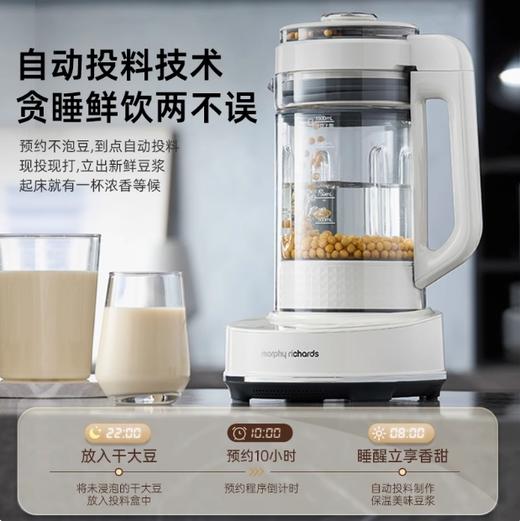 英国morphy摩飞MR8202多功能破壁料理机（轻奢蓝） 商品图3