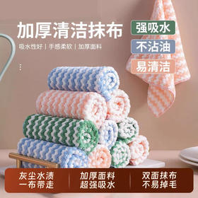 厨房加大加厚清洁抹布 洗碗不沾油不掉毛干湿两用珊瑚绒清洁毛巾擦桌易清洗1条装