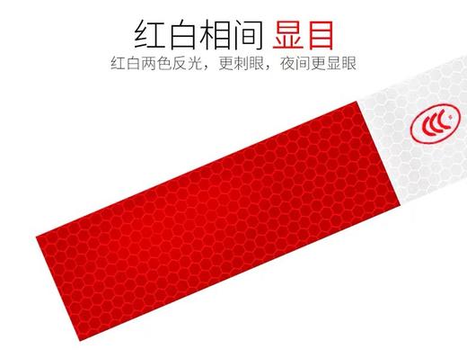 货车用反光贴条 红白晶格反光贴条警示标识车身车贴纸汽车专用夜间反光带夜光膜 商品图4