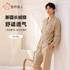 都市丽人睡衣双面无尘棉睡衣男士家居服长袖长裤棉质套装FHH9C1 商品缩略图0