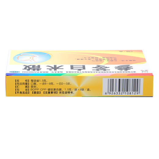 恒帝参苓白术散 白术丸9袋补肺气脾胃虚弱食少便溏气短咳嗽 商品图3