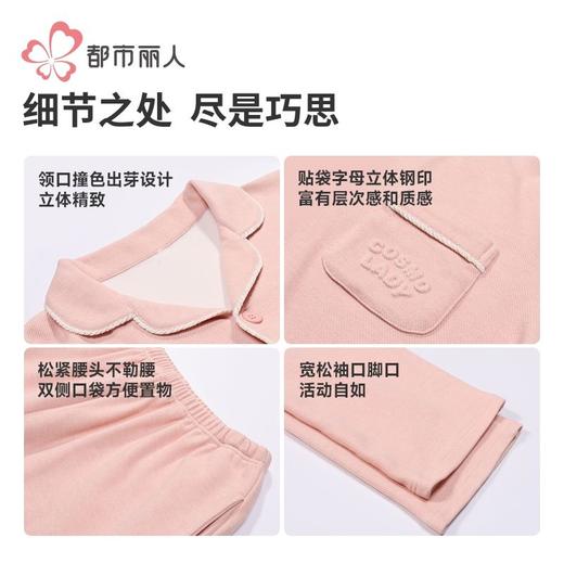 都市丽人女士睡衣女装套装长袖长裤马丁绵睡衣女士家居服长袖长裤套装LHH0B2 商品图8