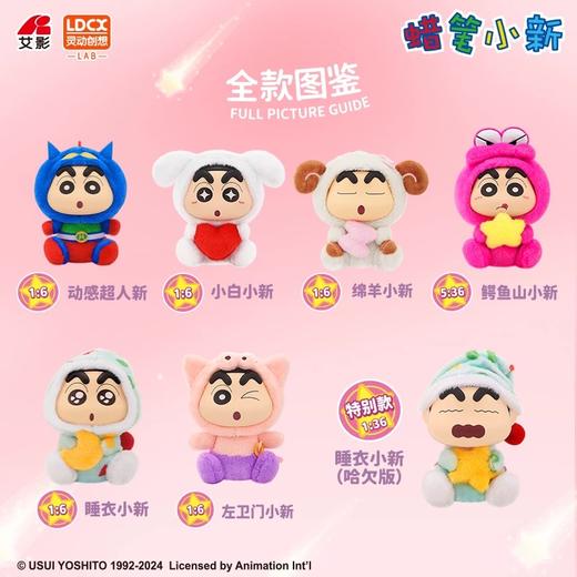 蜡笔小新系列 商品图14