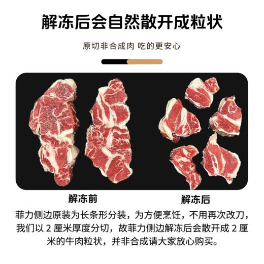 【澳洲菲力侧边】谷饲原切牛排  雪花纹理细腻均匀 细嫩多汁(2.14-2.24停发） 商品图3
