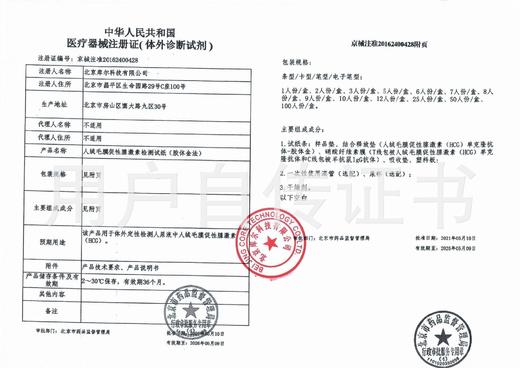 卫淑 10支验孕棒(含尿杯)测孕试纸人绒毛膜促性腺HCG检测试纸 100g/盒 商品图3