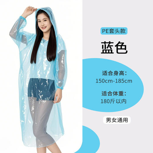 eva户外成人套头雨衣21g  登山加大加厚徒步防暴雨可背包多功能雨衣男女通用1件 商品图0