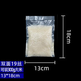 严选纹路真空密封袋【13*18*19丝】家用熟食保鲜塑料袋压缩食品级包装袋网纹真空袋1个