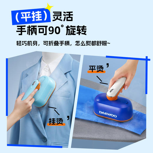 大宇 折叠蒸汽熨烫机电熨斗HI-040S  熨衣服家用  便捷小型差旅   72小时发货 商品图5