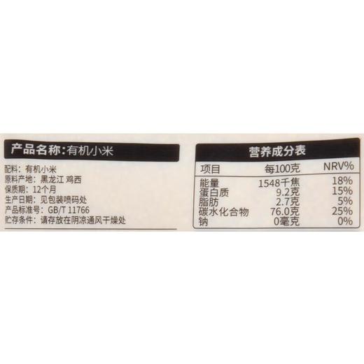 华生华态有机小米 400g/袋 商品图2