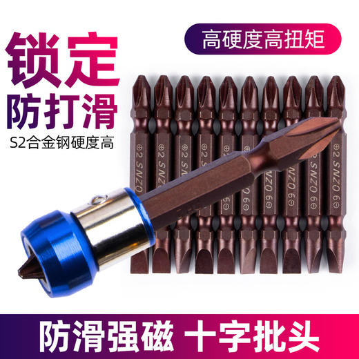 S2电动批头双头十字强磁圈环十字风起子头磁性通用圆形电钻金属加磁器1支 商品图1