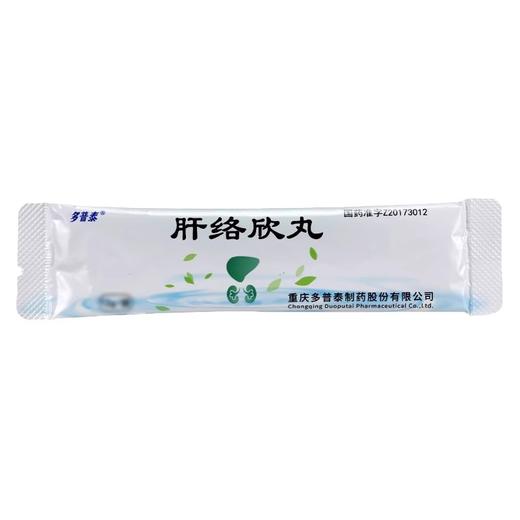 【多普泰】肝络欣丸 12g*12袋/盒 商品图1